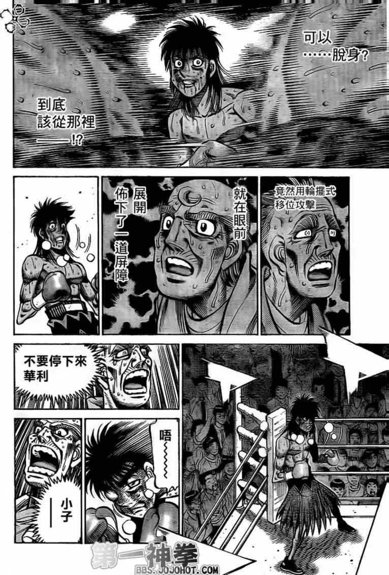 第893话 第11页
