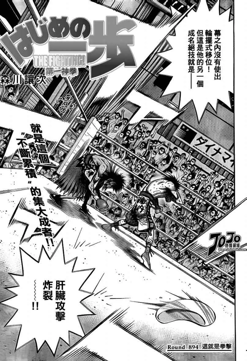 第894话 第1页