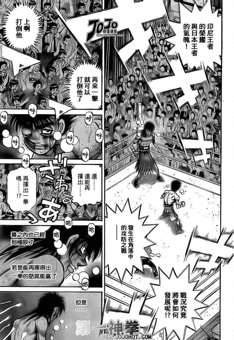 第894话 第3页