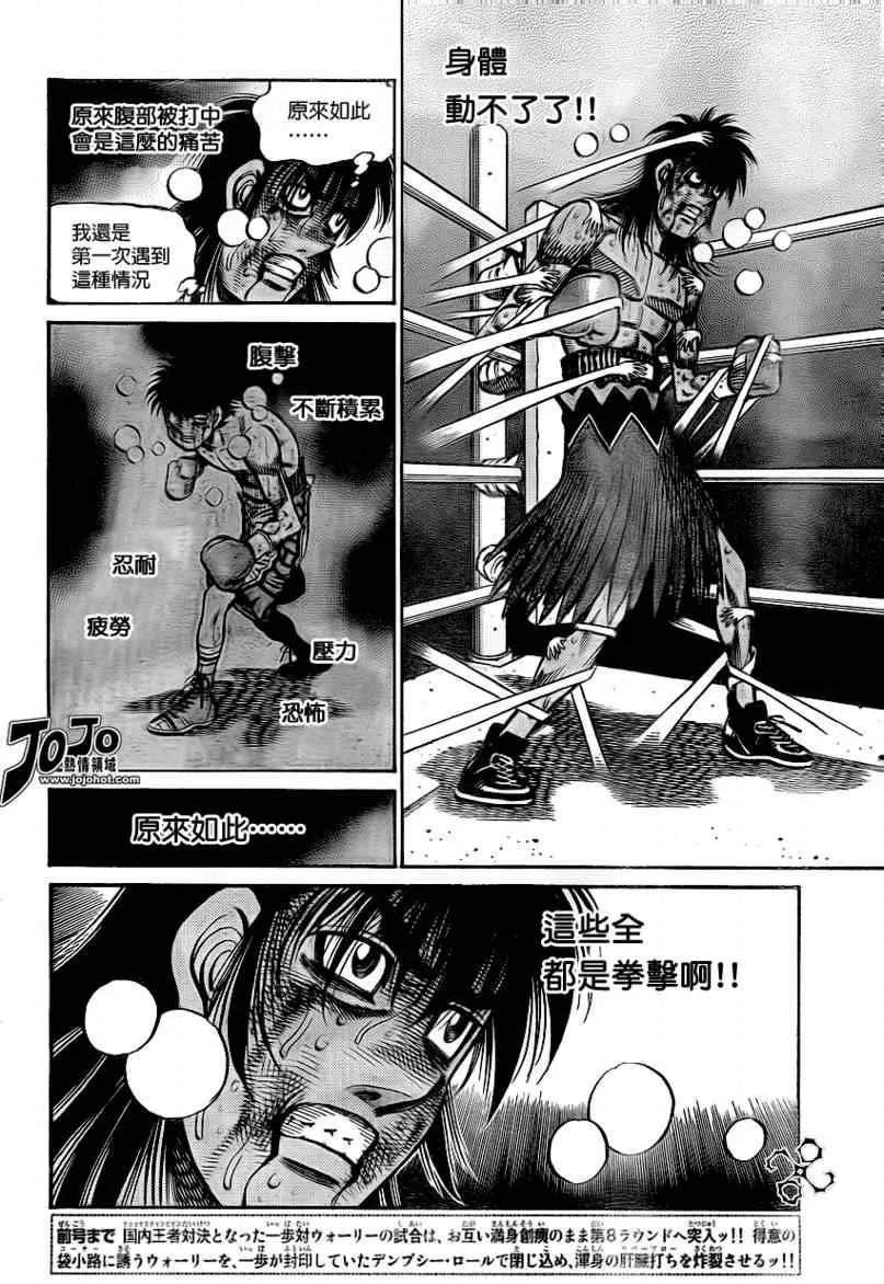 第894话 第4页