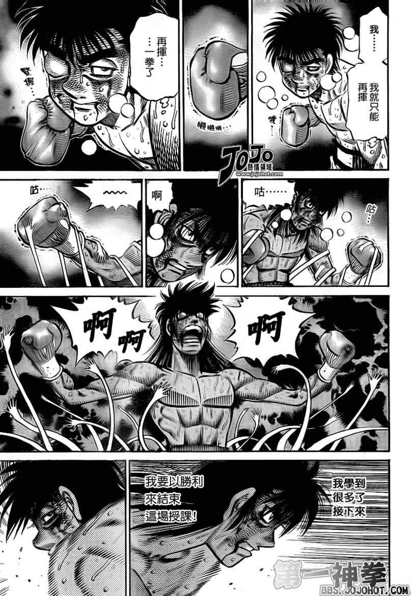 第894话 第5页