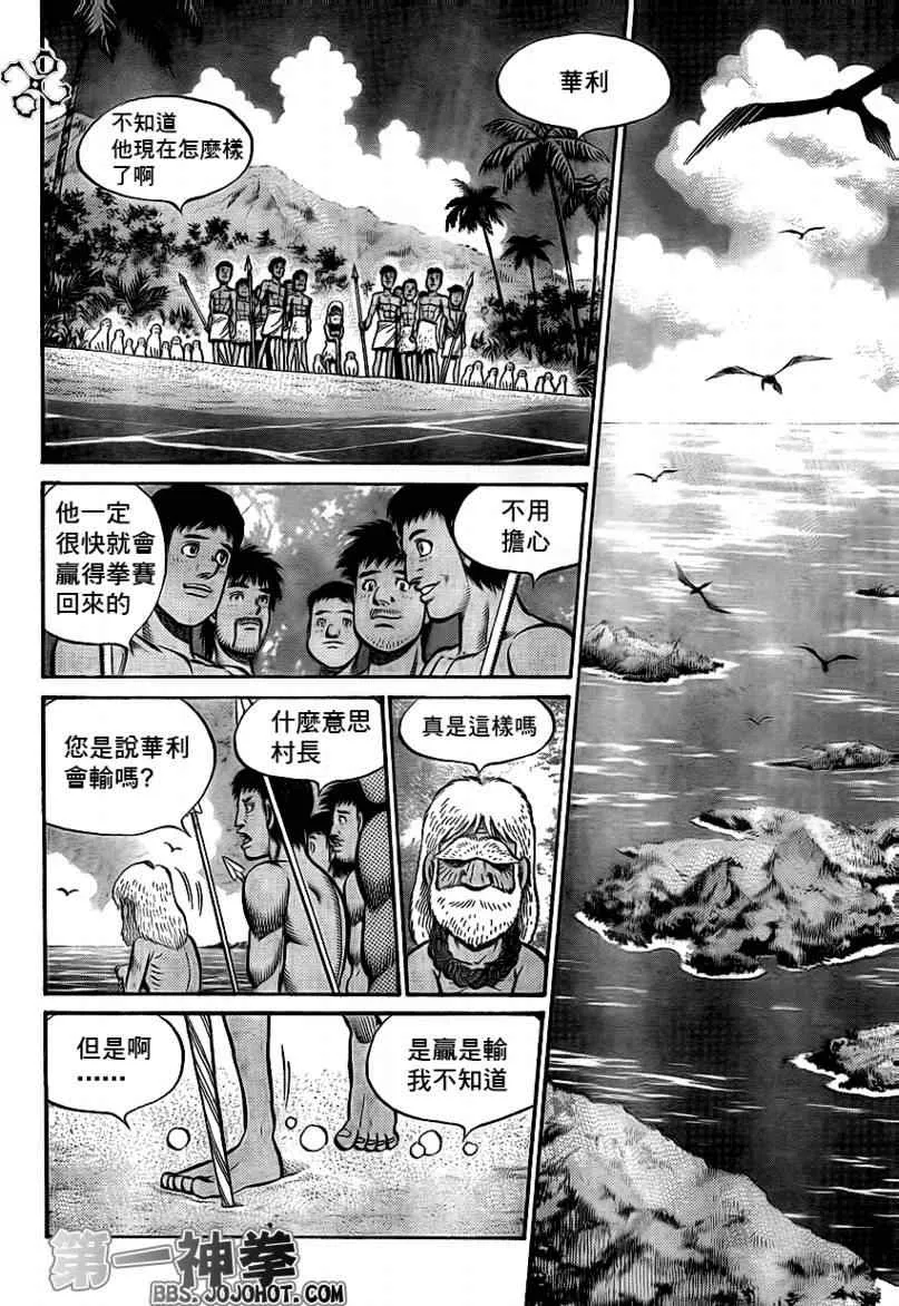 第894话 第10页