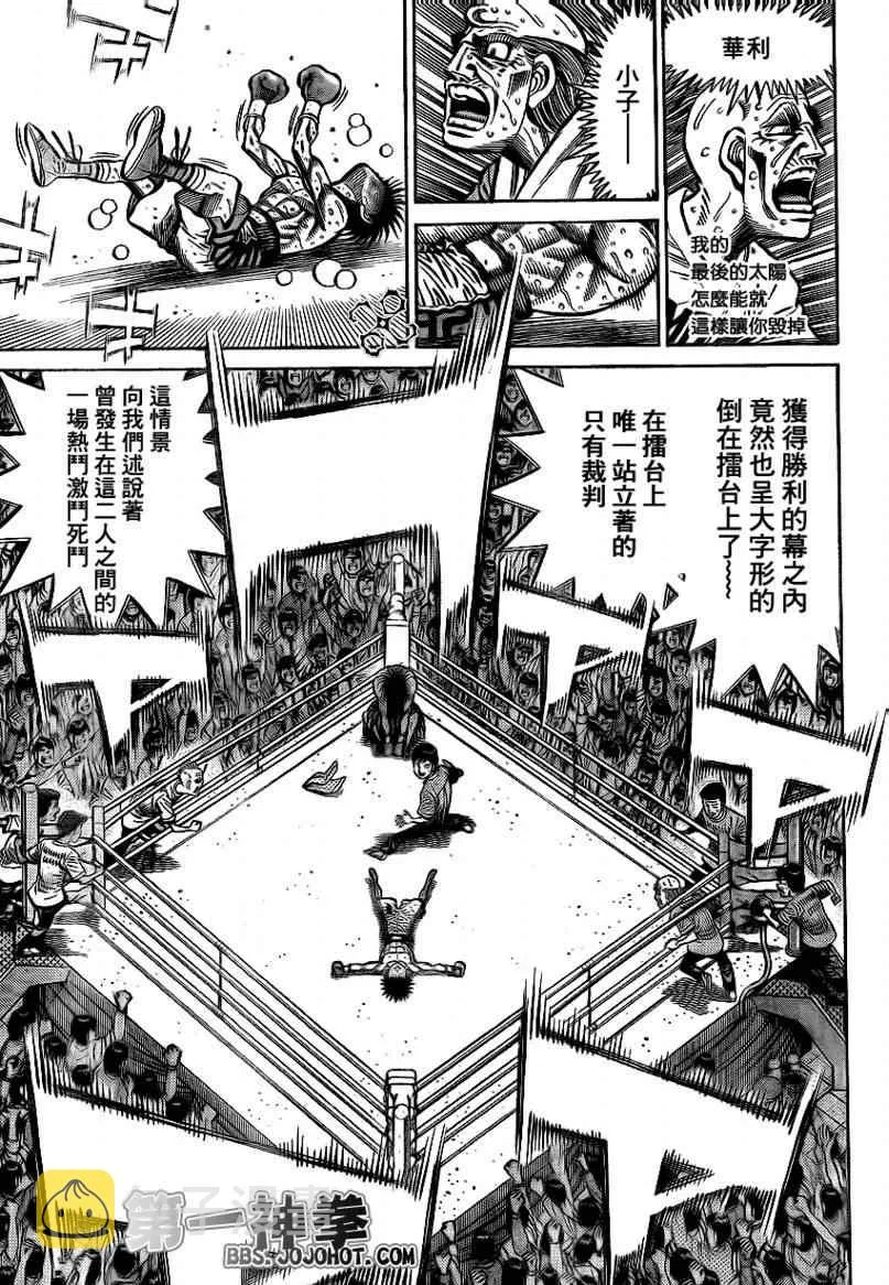第894话 第15页