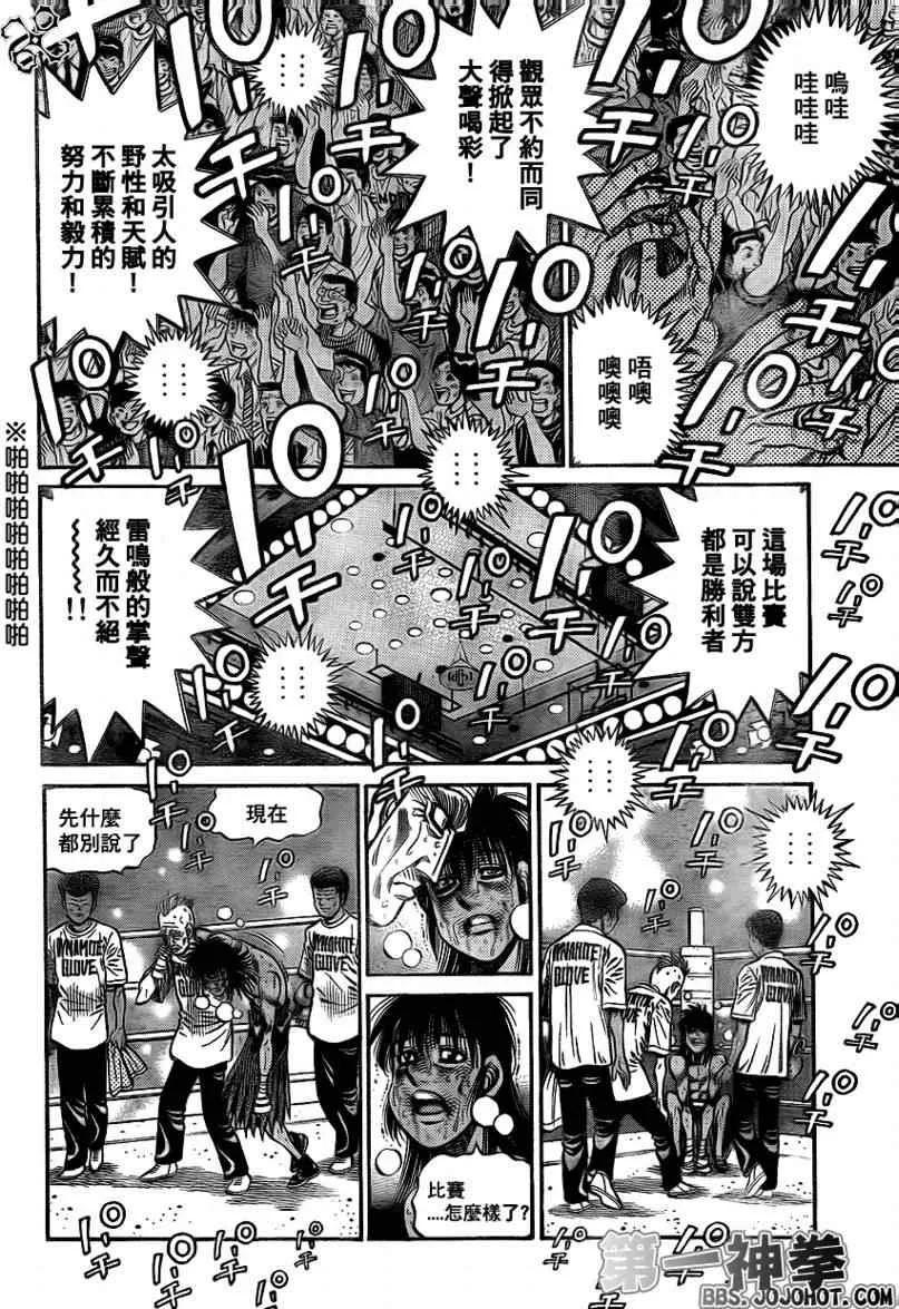 第894话 第16页