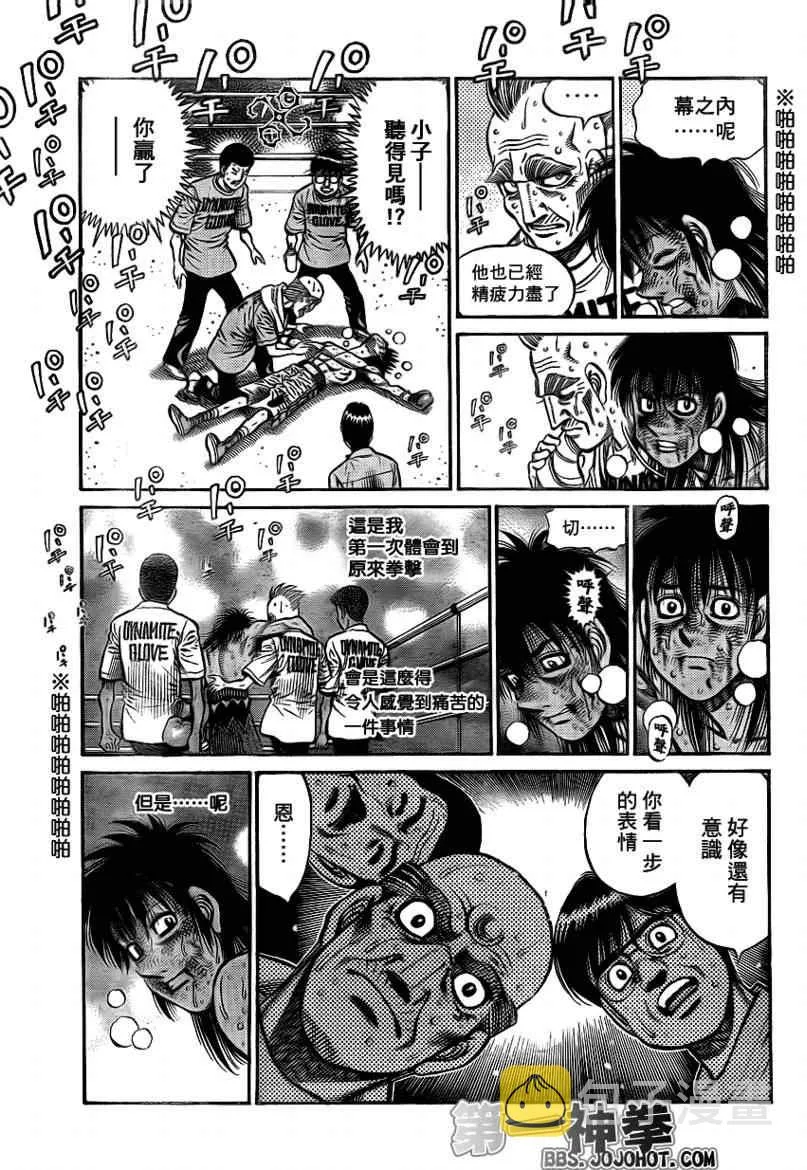 第894话 第17页