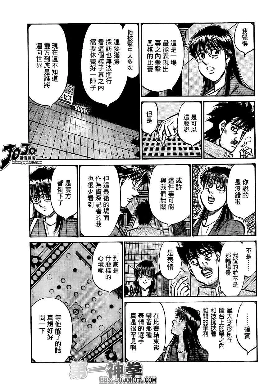 第895话 第3页