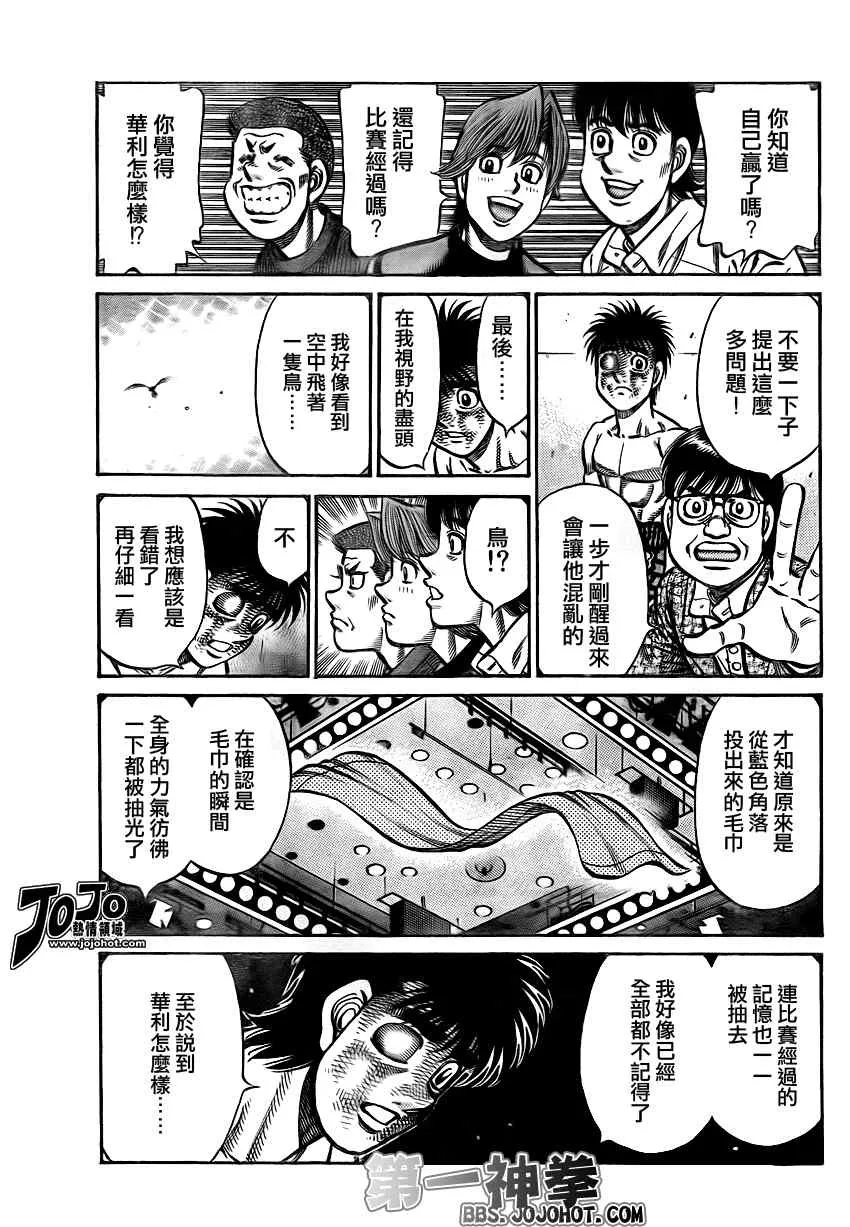 第895话 第5页