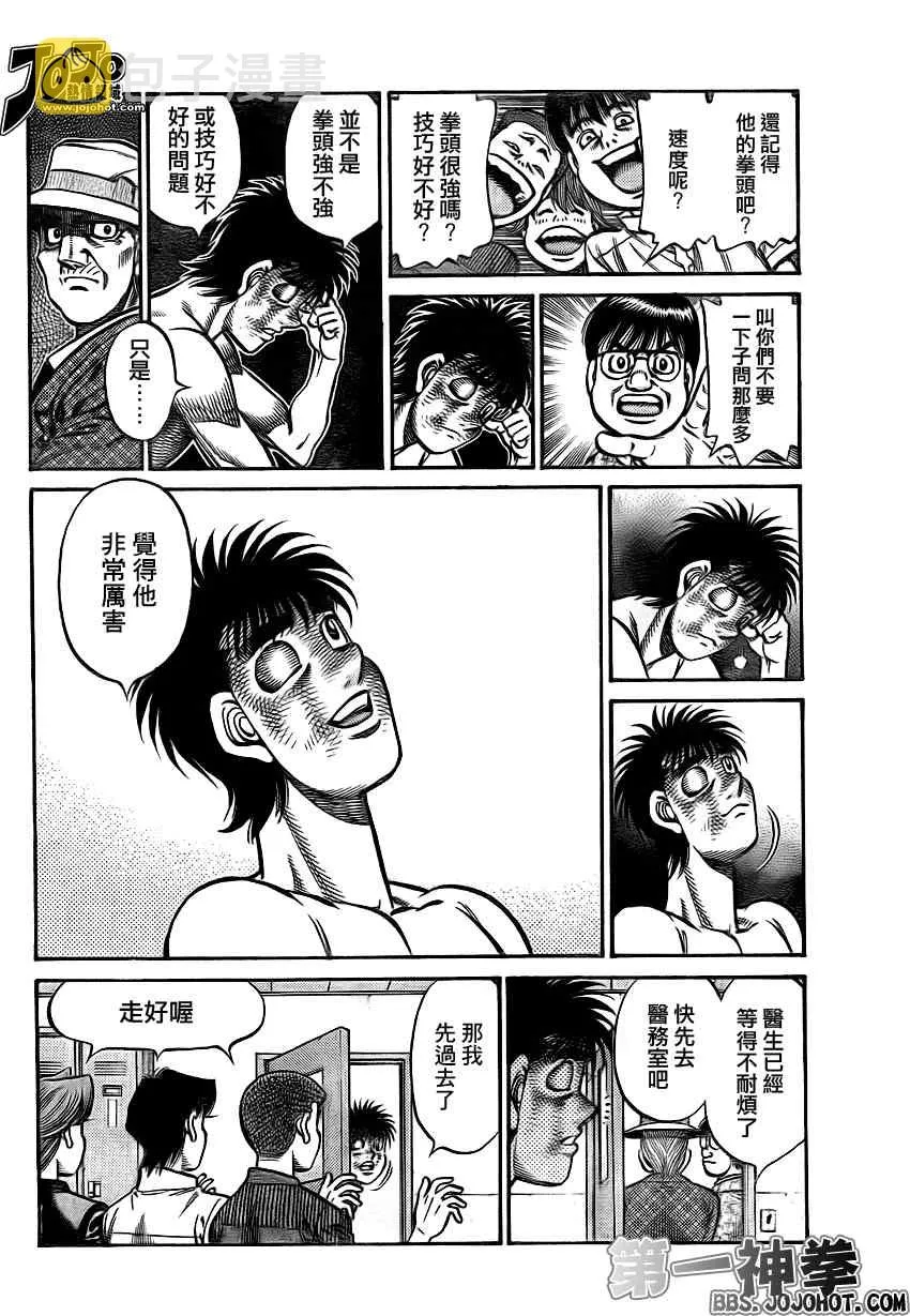 第895话 第6页