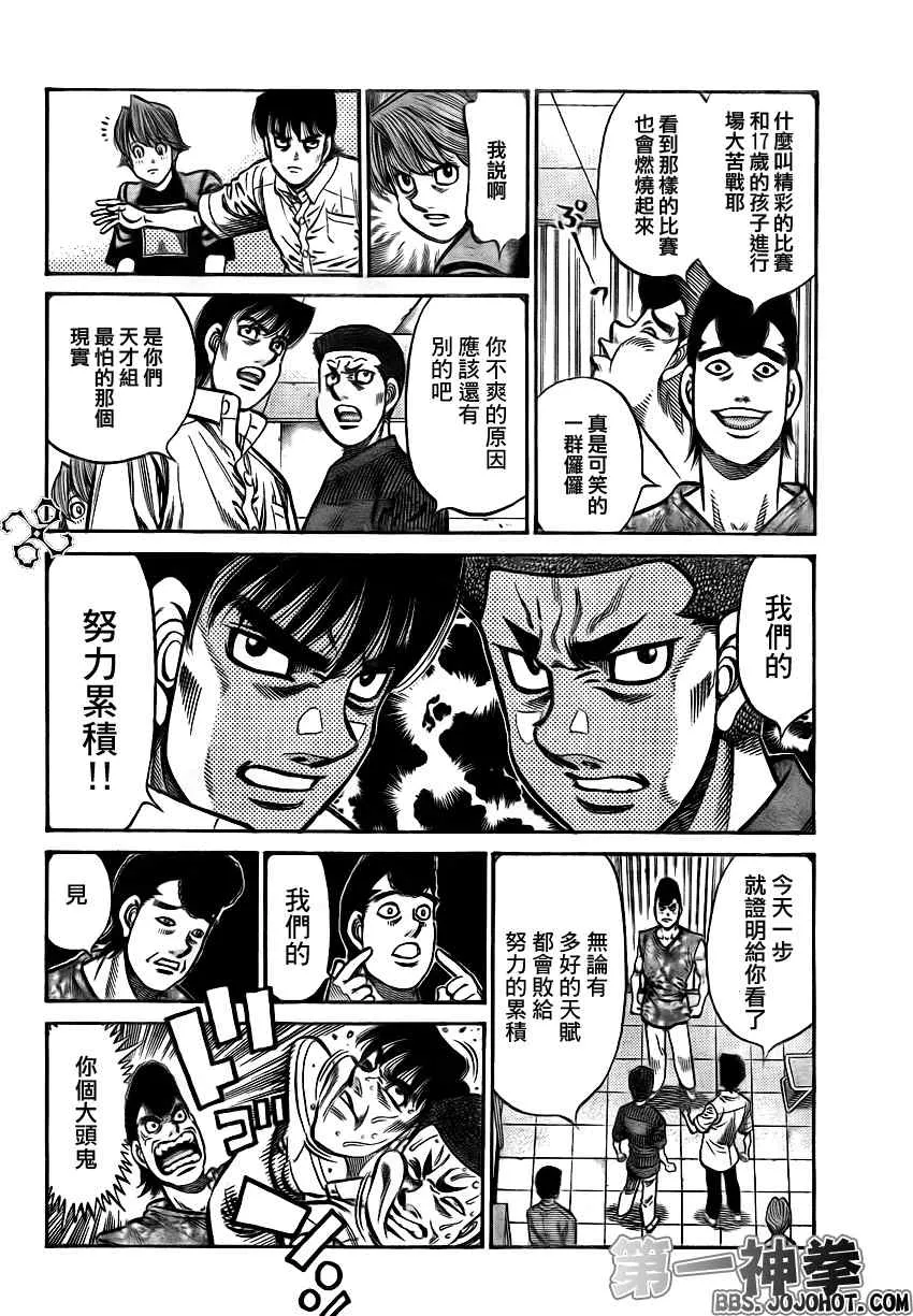 第895话 第8页