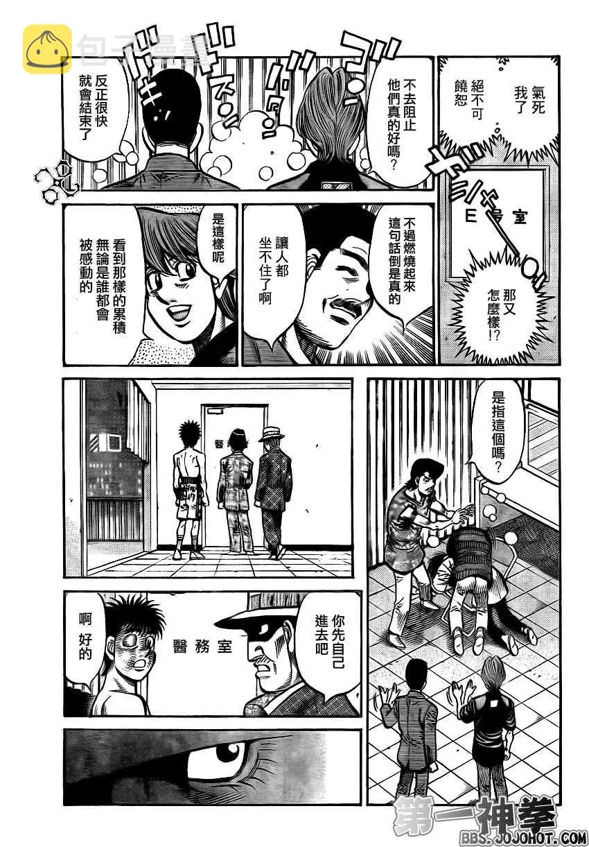 第895话 第9页