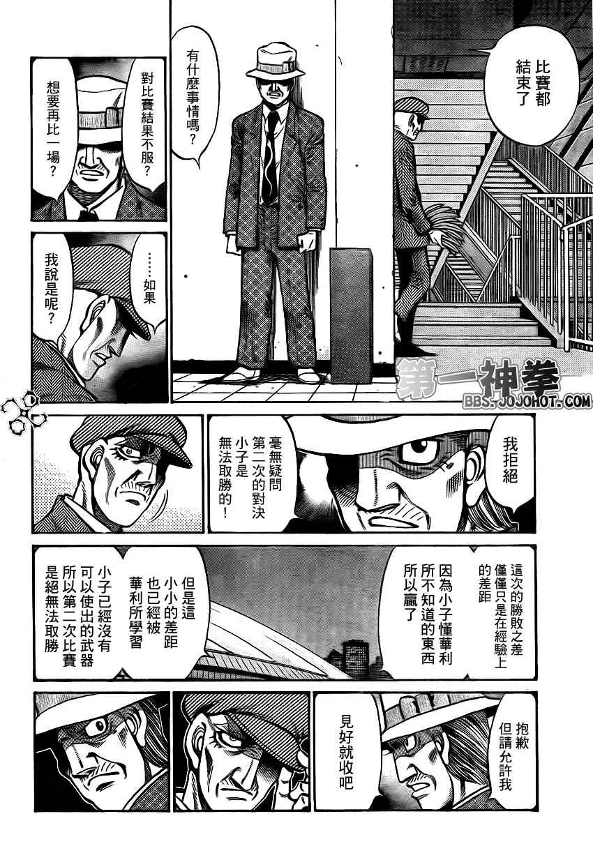 第895话 第10页