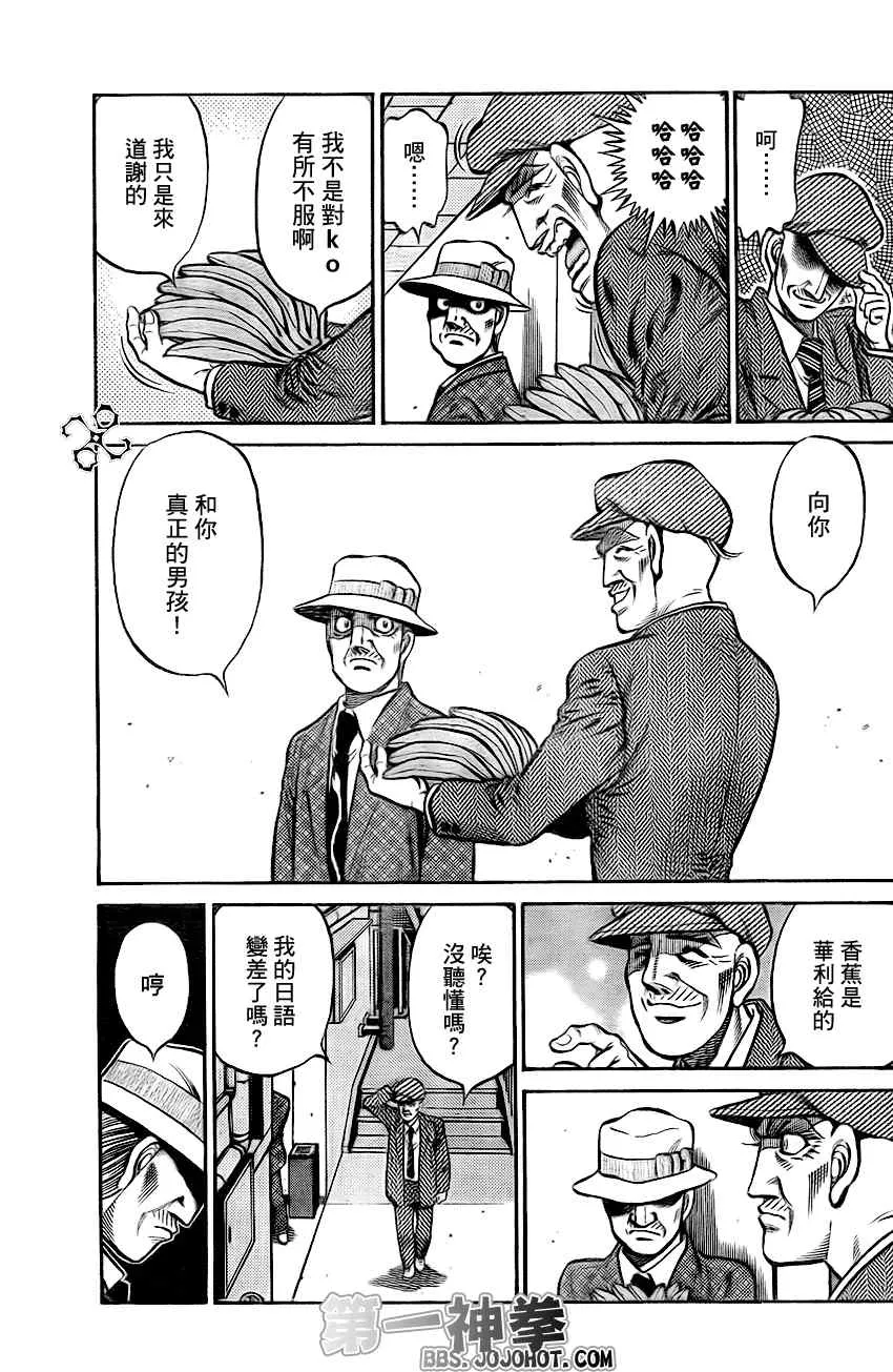 第895话 第11页
