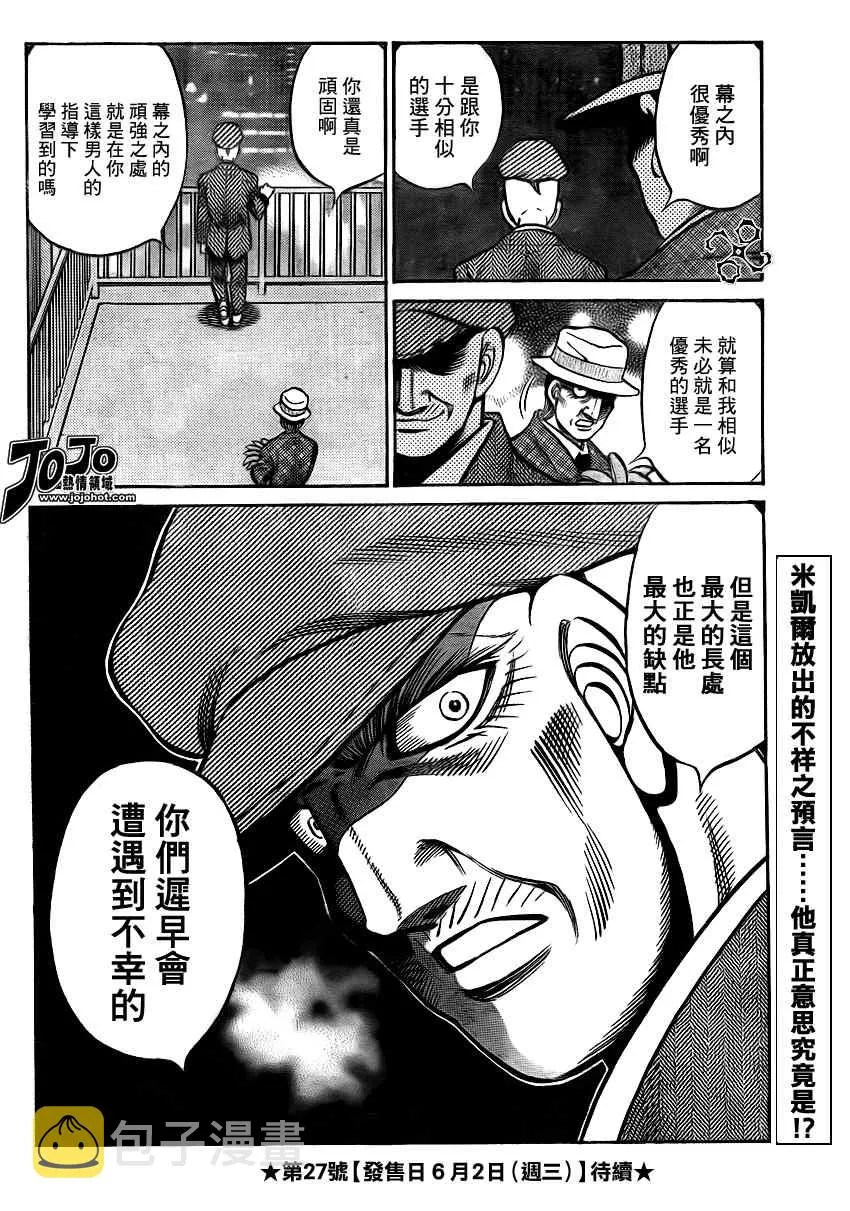 第895话 第12页