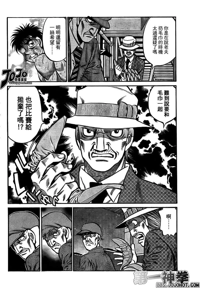 第896话 第2页