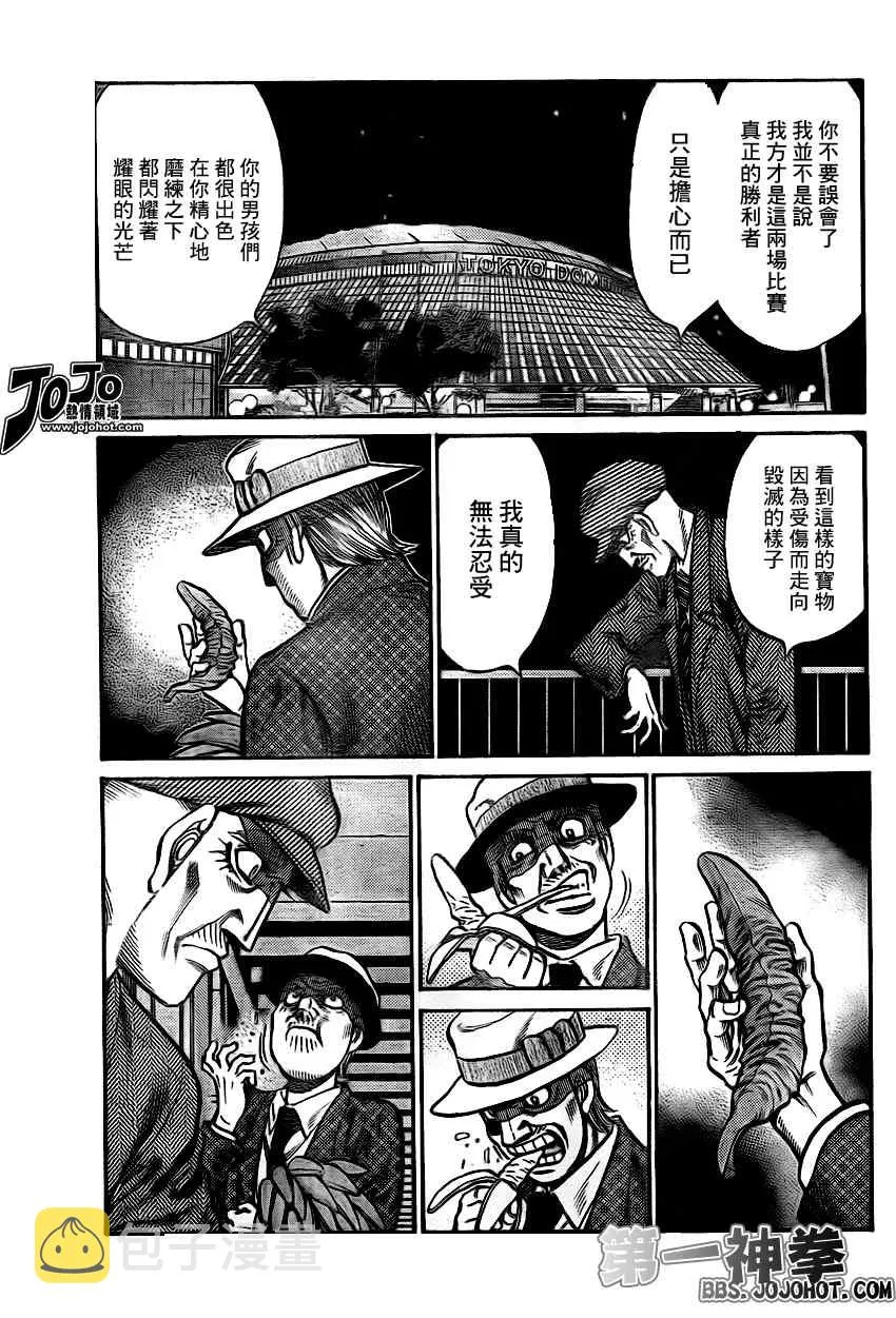 第896话 第3页