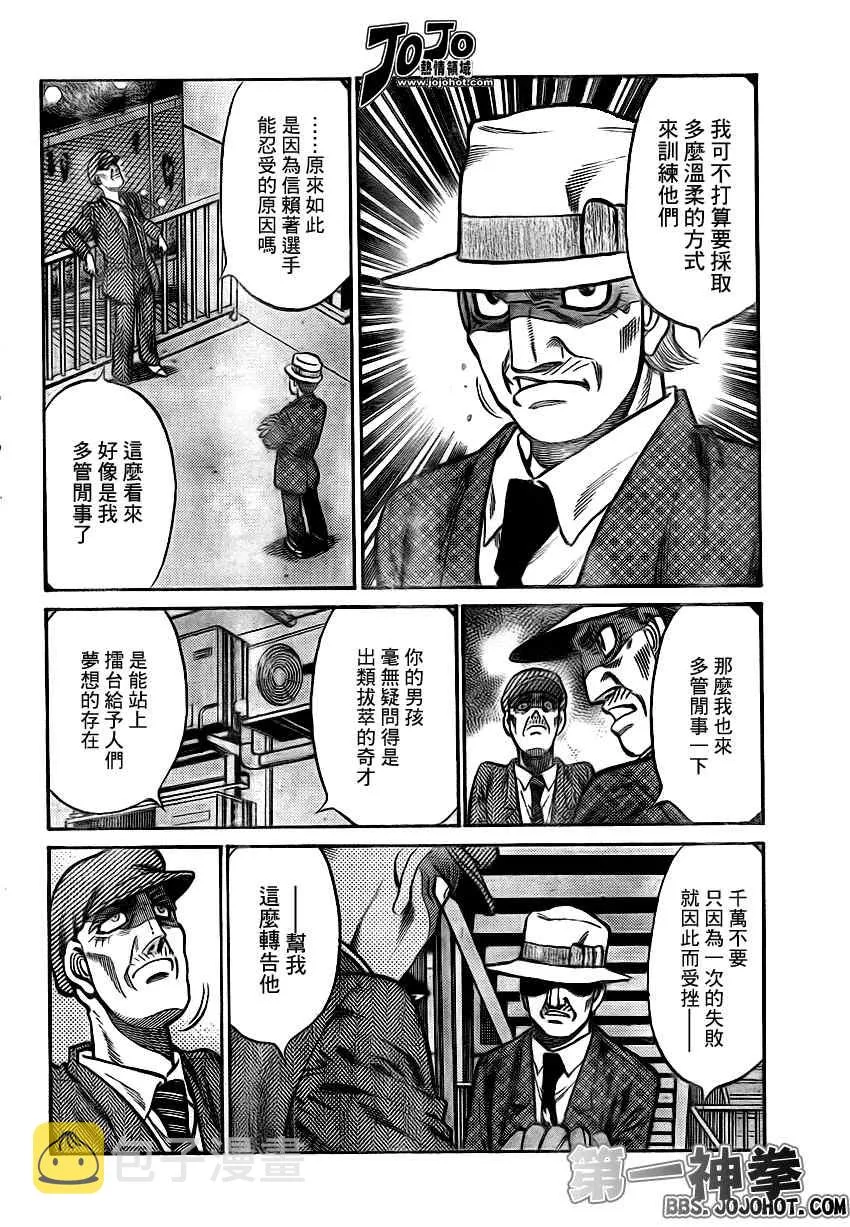 第896话 第4页