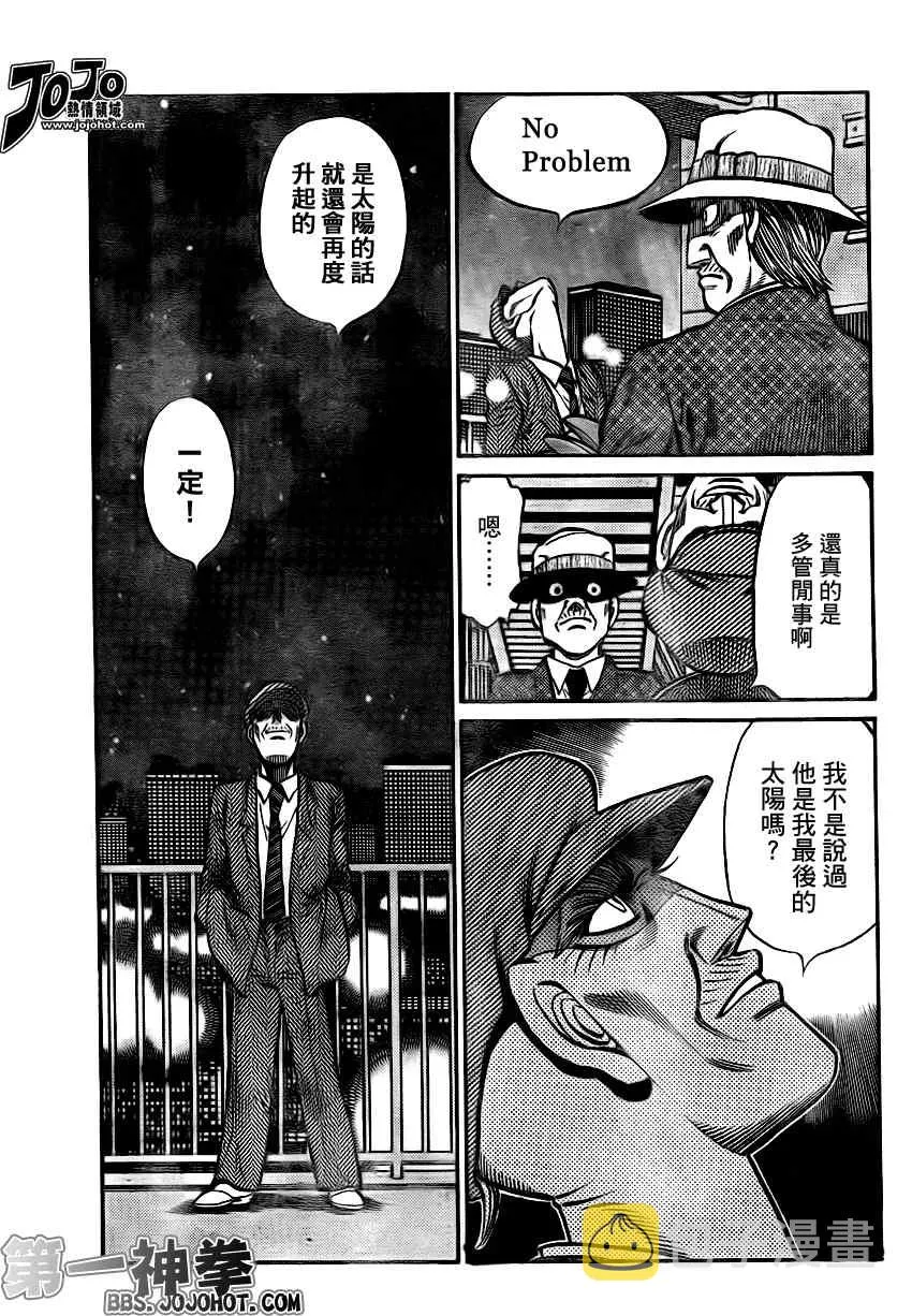 第896话 第5页