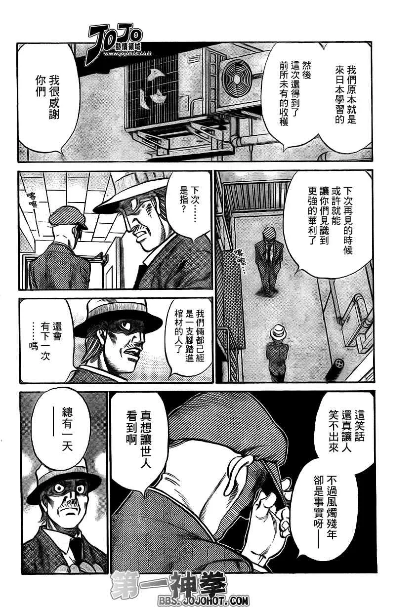 第896话 第6页