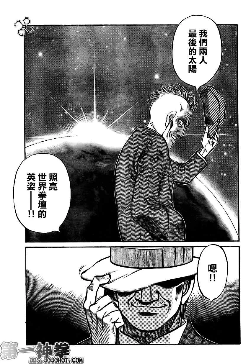 第896话 第7页
