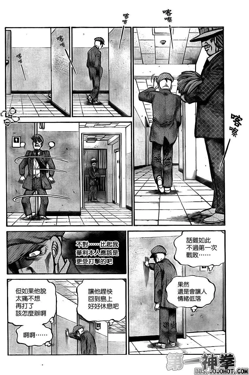 第896话 第8页