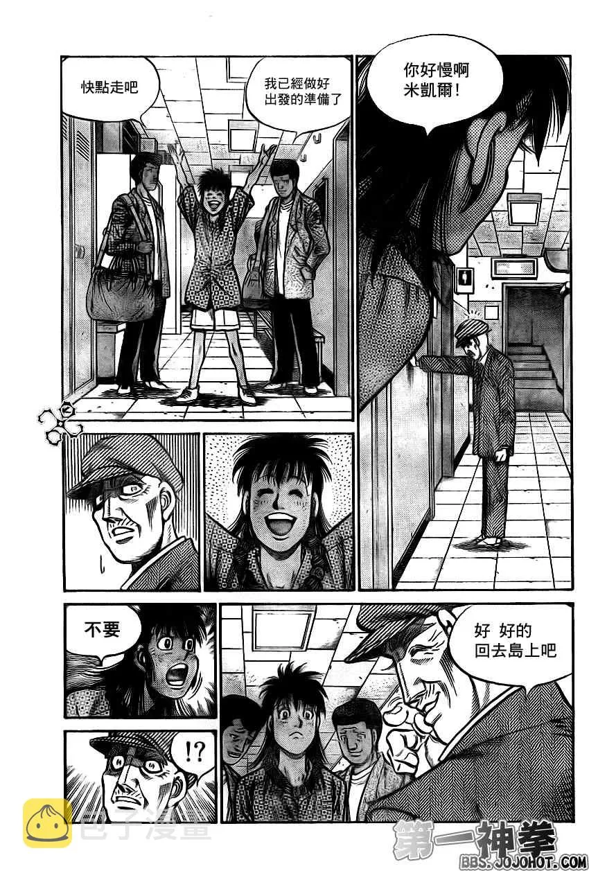 第896话 第9页