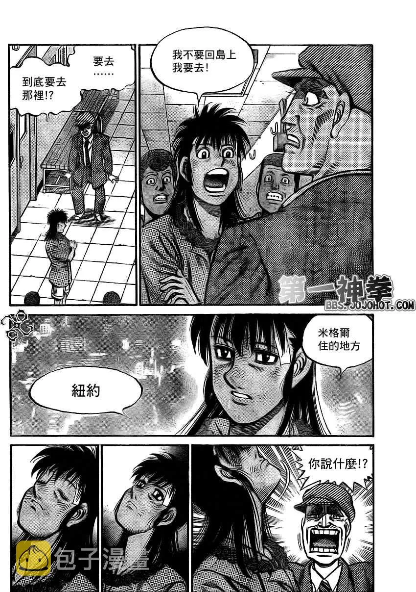 第896话 第10页