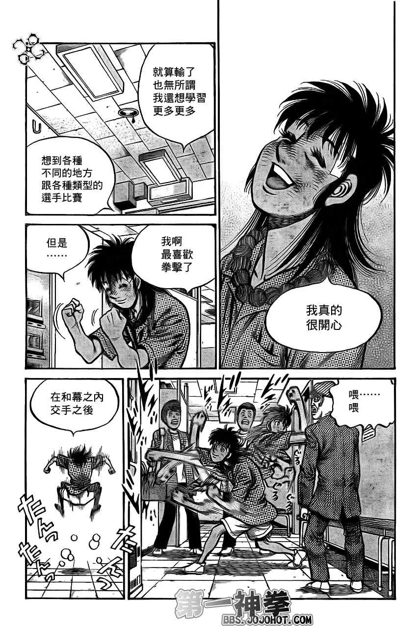 第896话 第11页