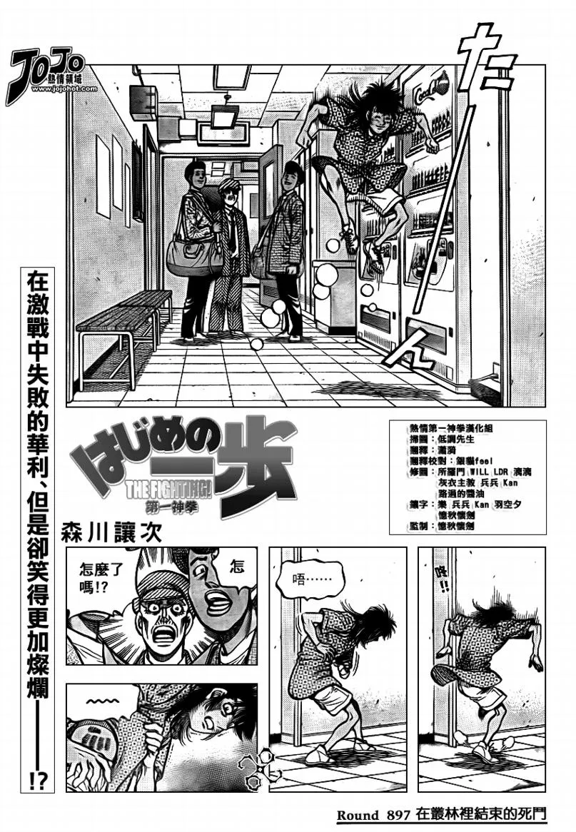 第897话 第1页