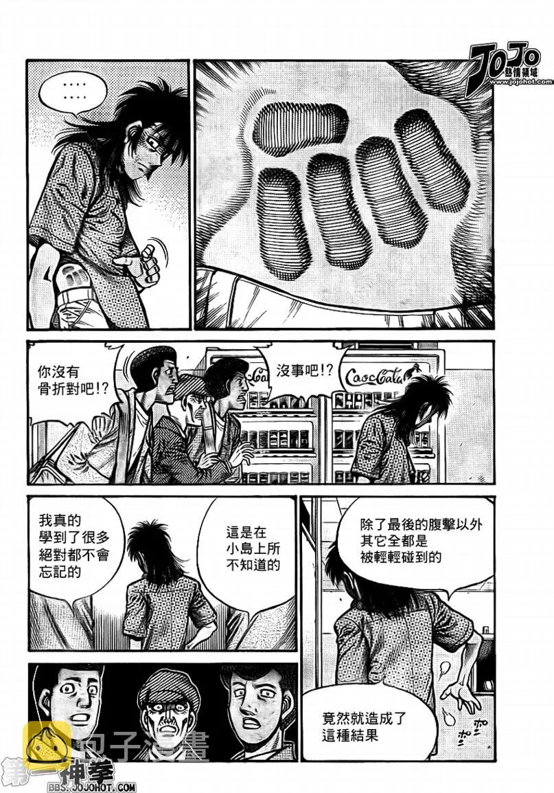 第897话 第2页