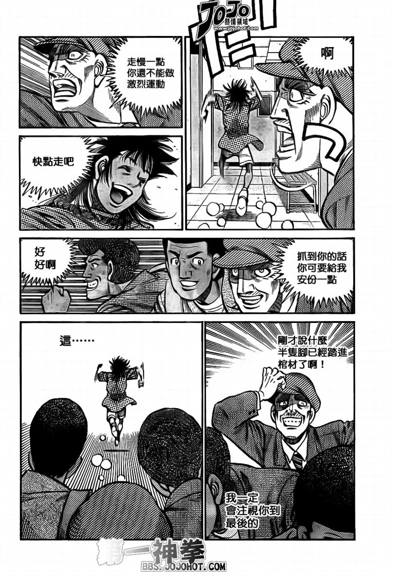 第897话 第4页