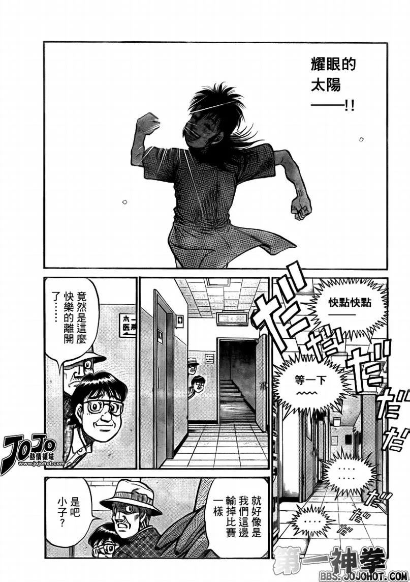 第897话 第5页