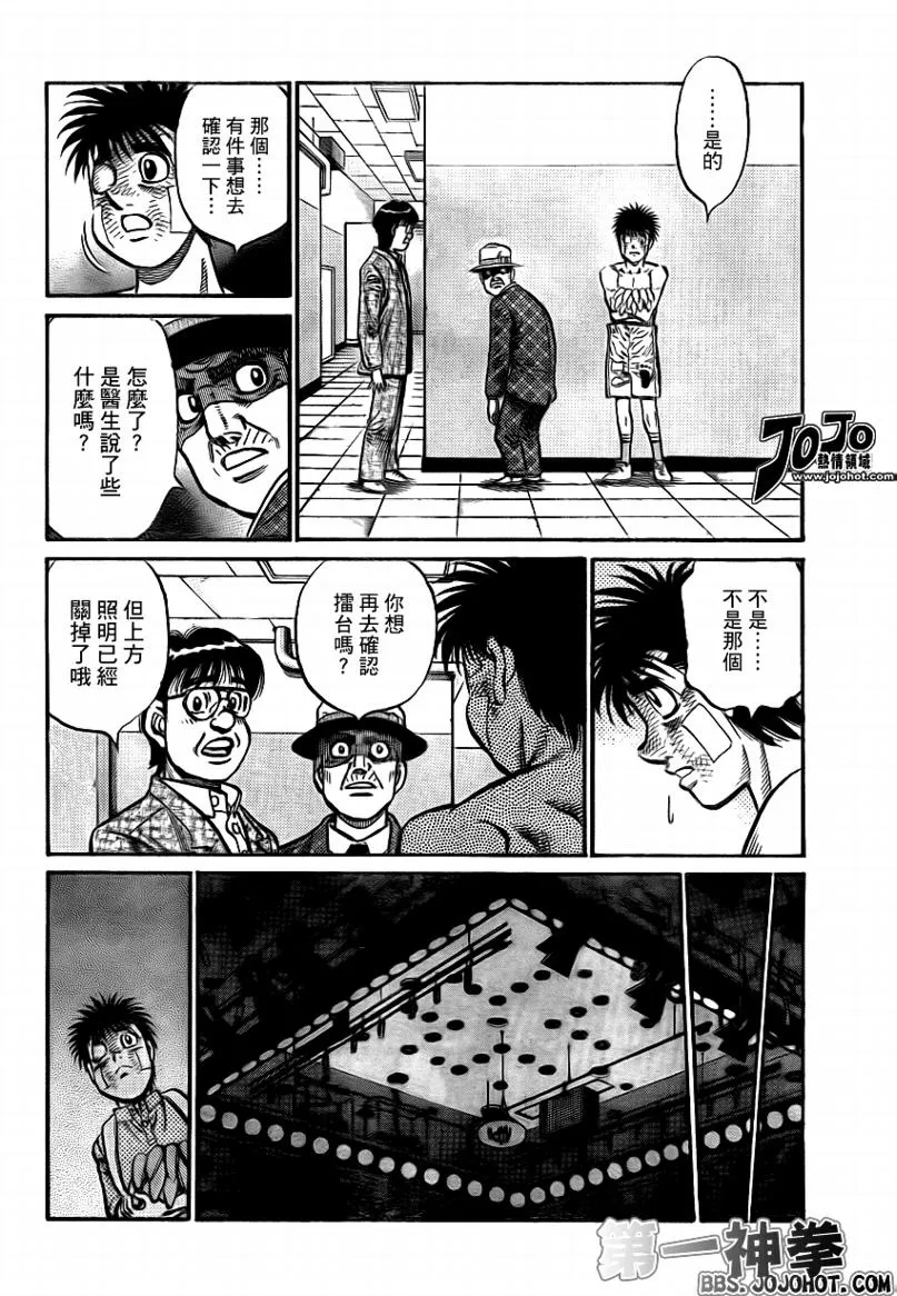 第897话 第6页