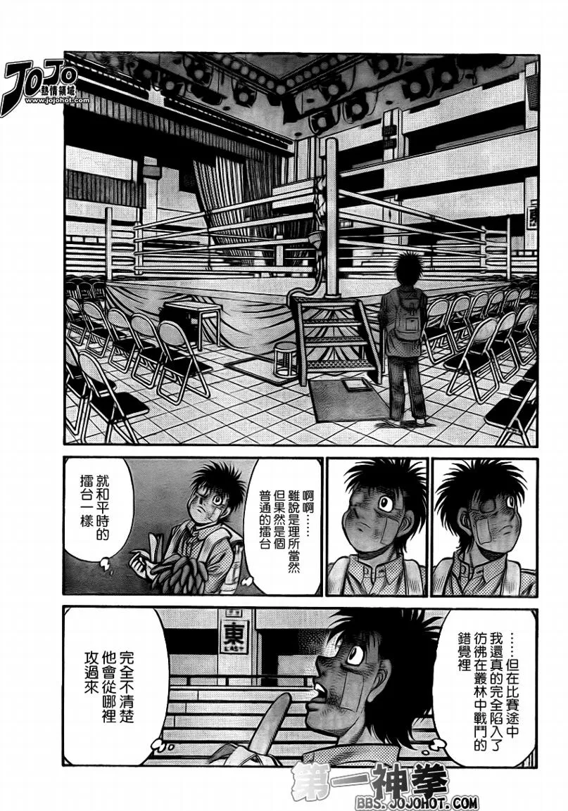 第897话 第7页