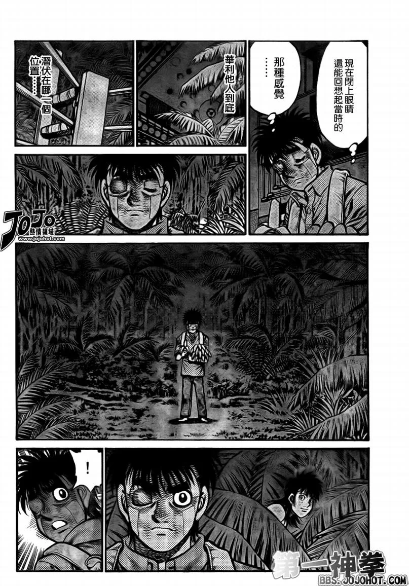 第897话 第8页