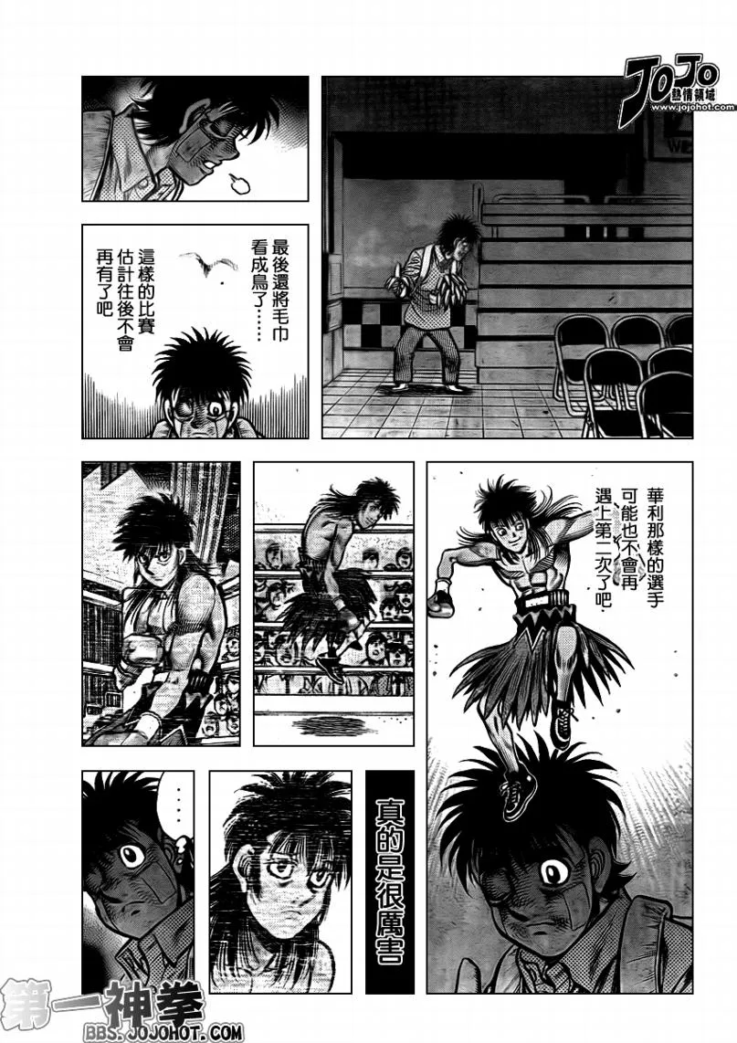 第897话 第9页