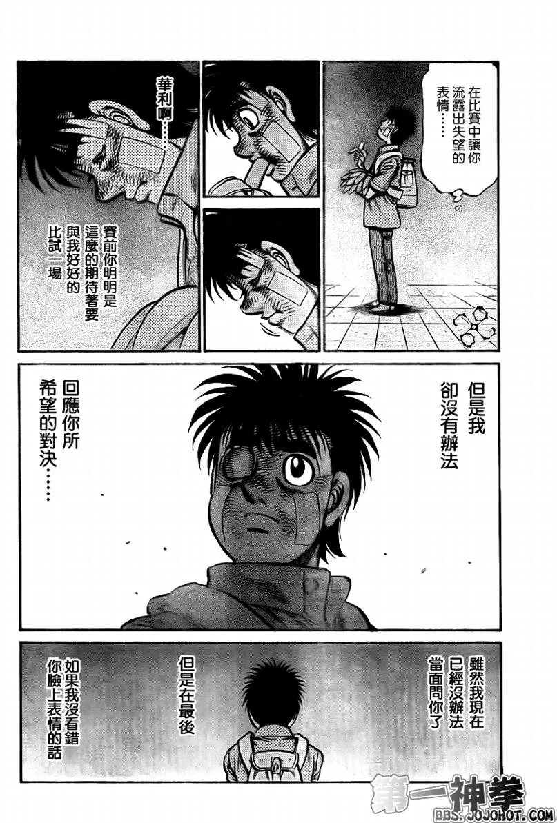 第897话 第10页