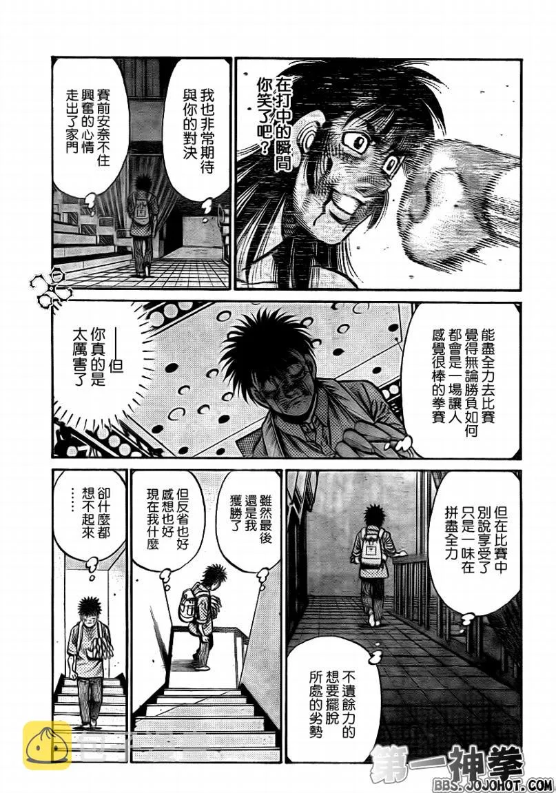 第897话 第11页