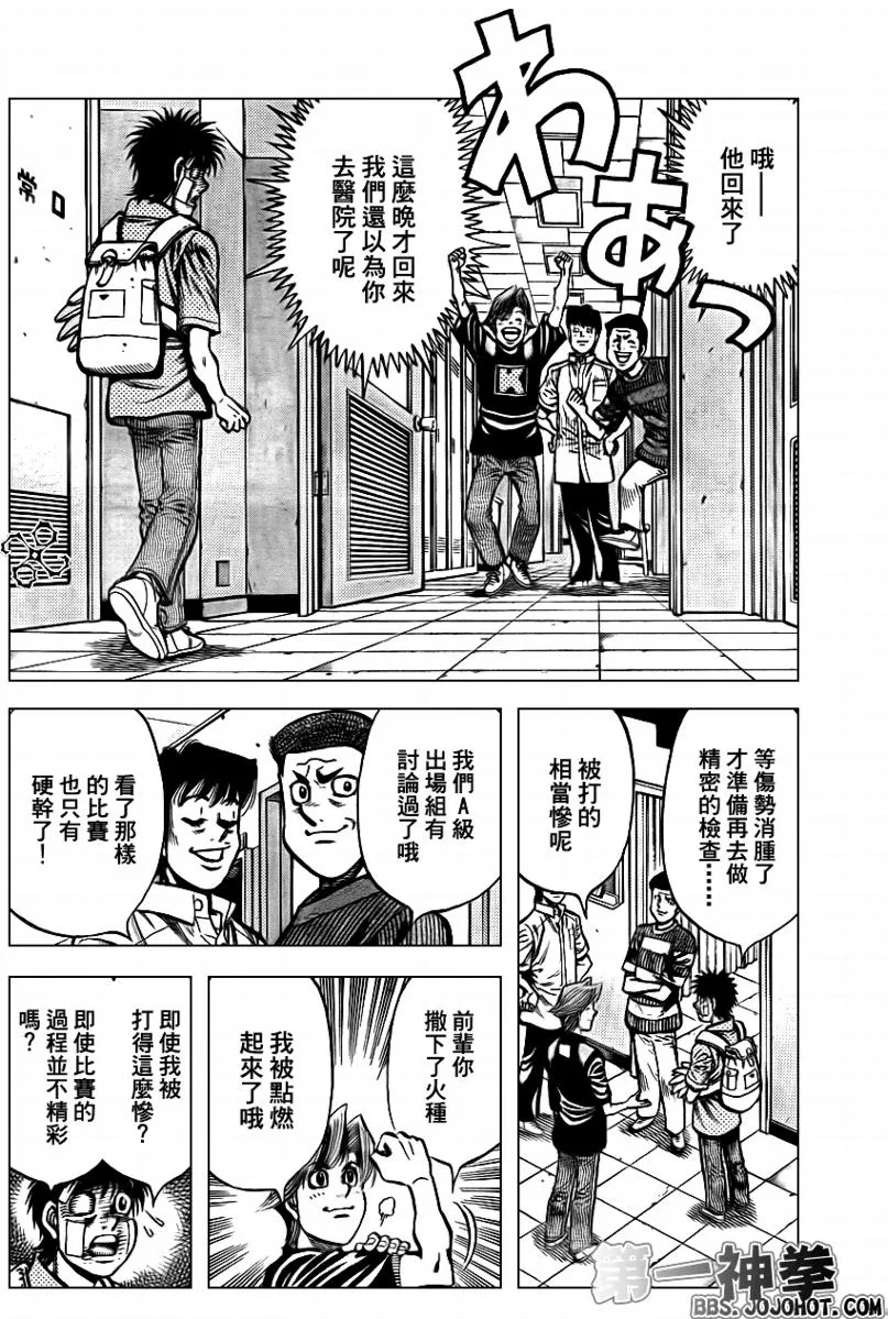 第897话 第12页