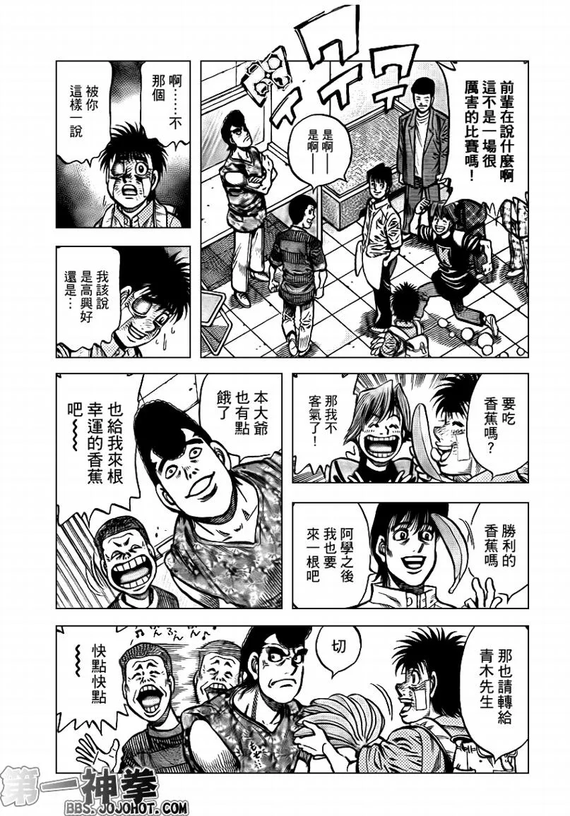第897话 第13页