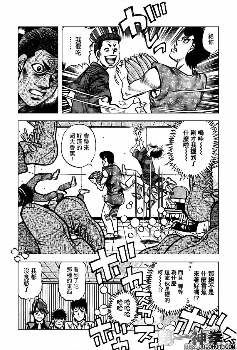 第897话 第14页