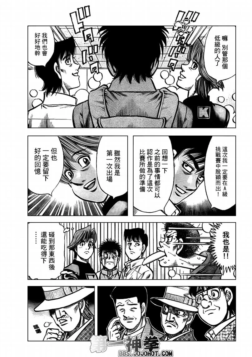 第897话 第15页