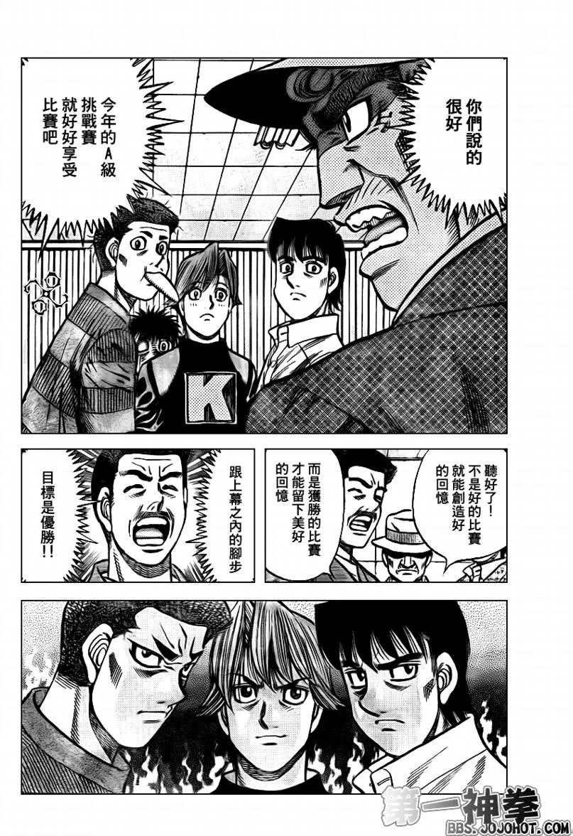 第897话 第16页