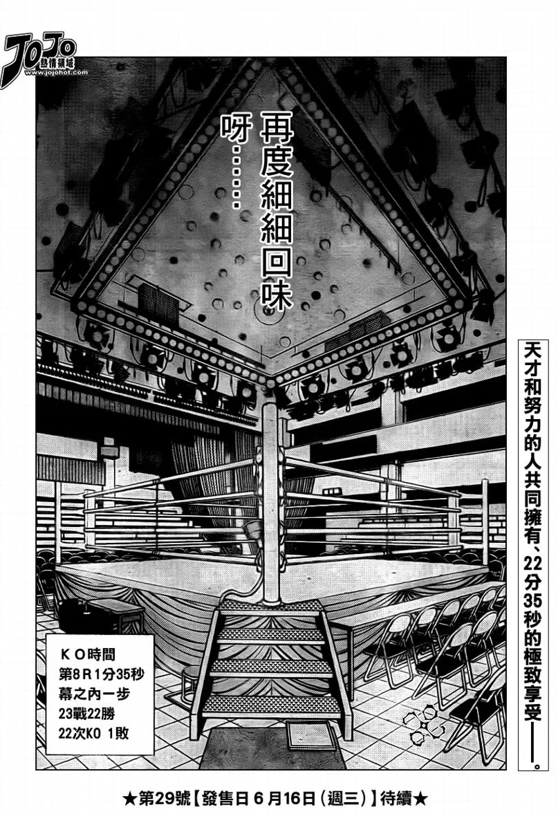 第897话 第18页