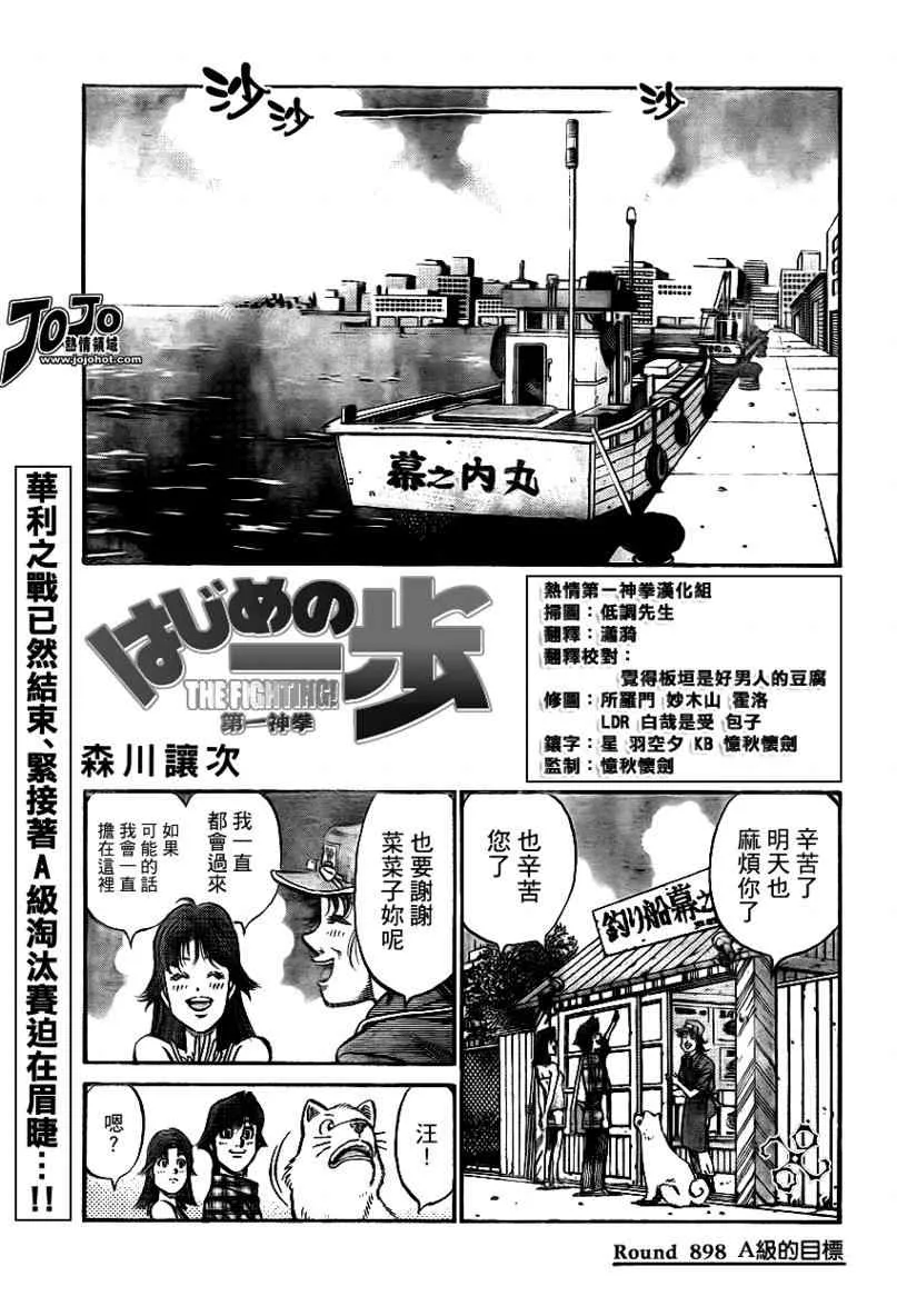 第898话 第1页