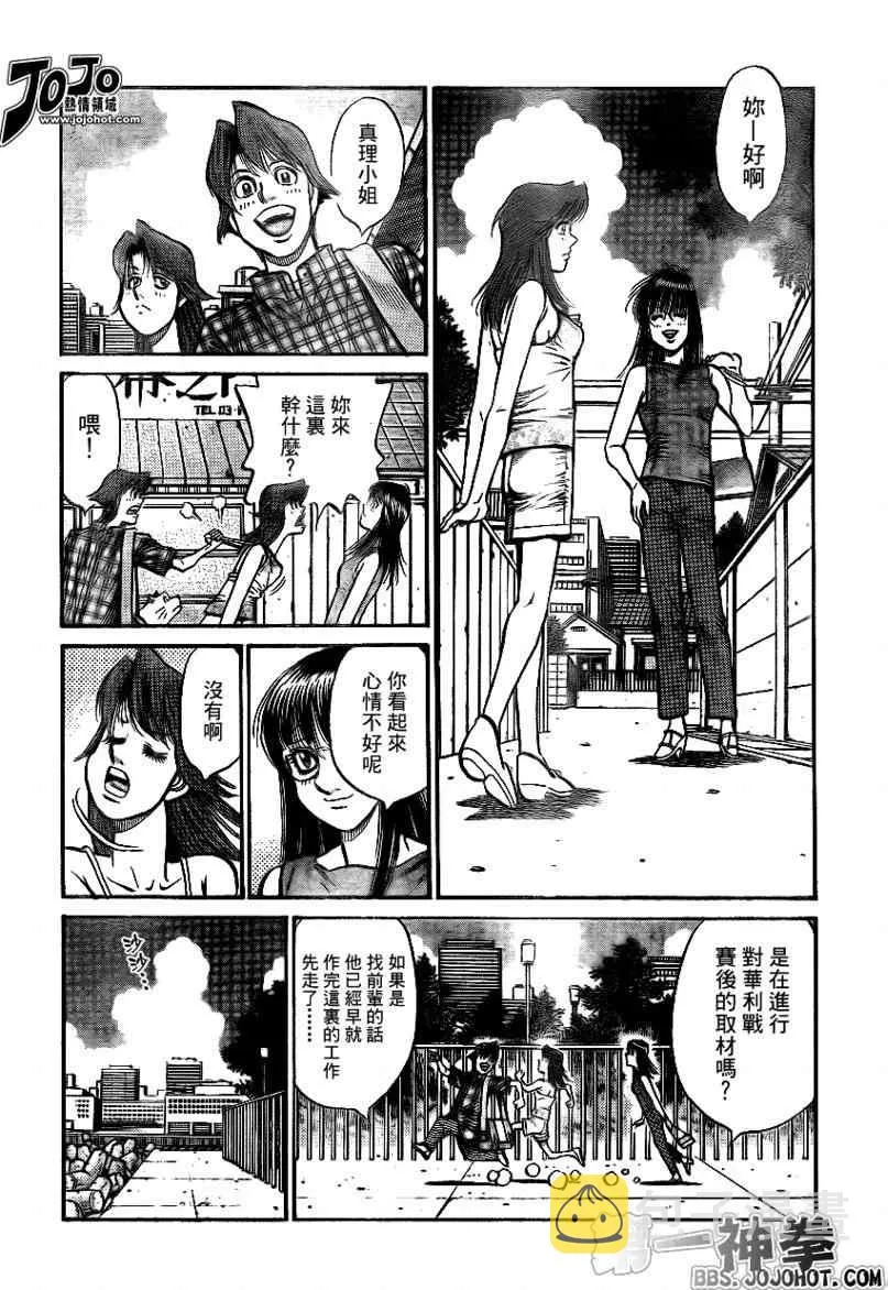 第898话 第2页