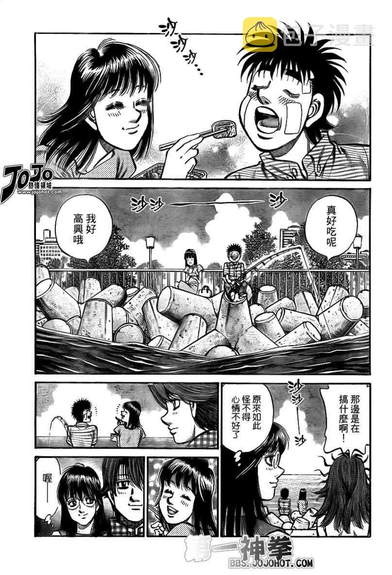 第898话 第3页