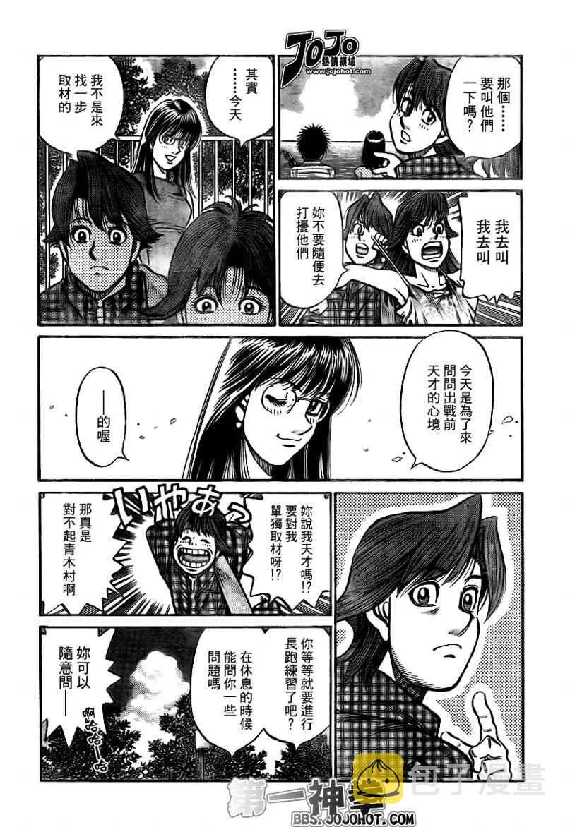 第898话 第4页