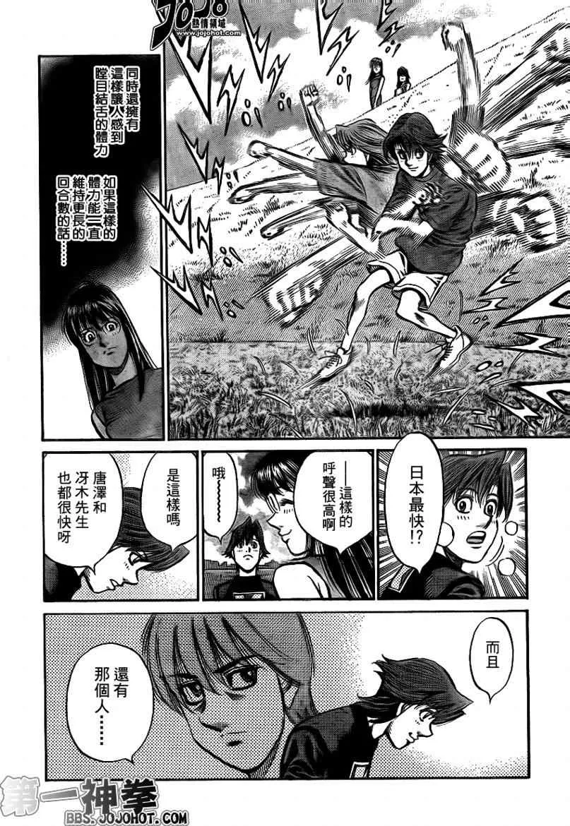 第898话 第6页