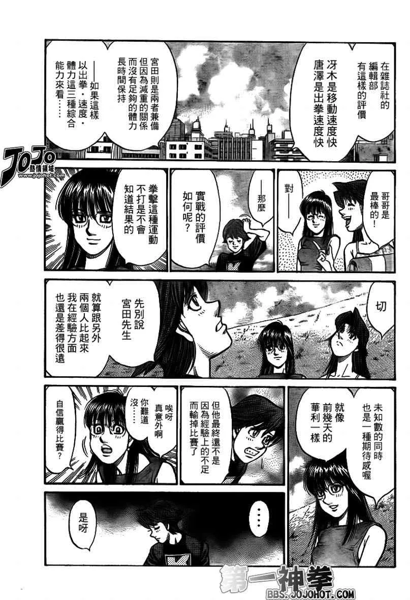第898话 第7页