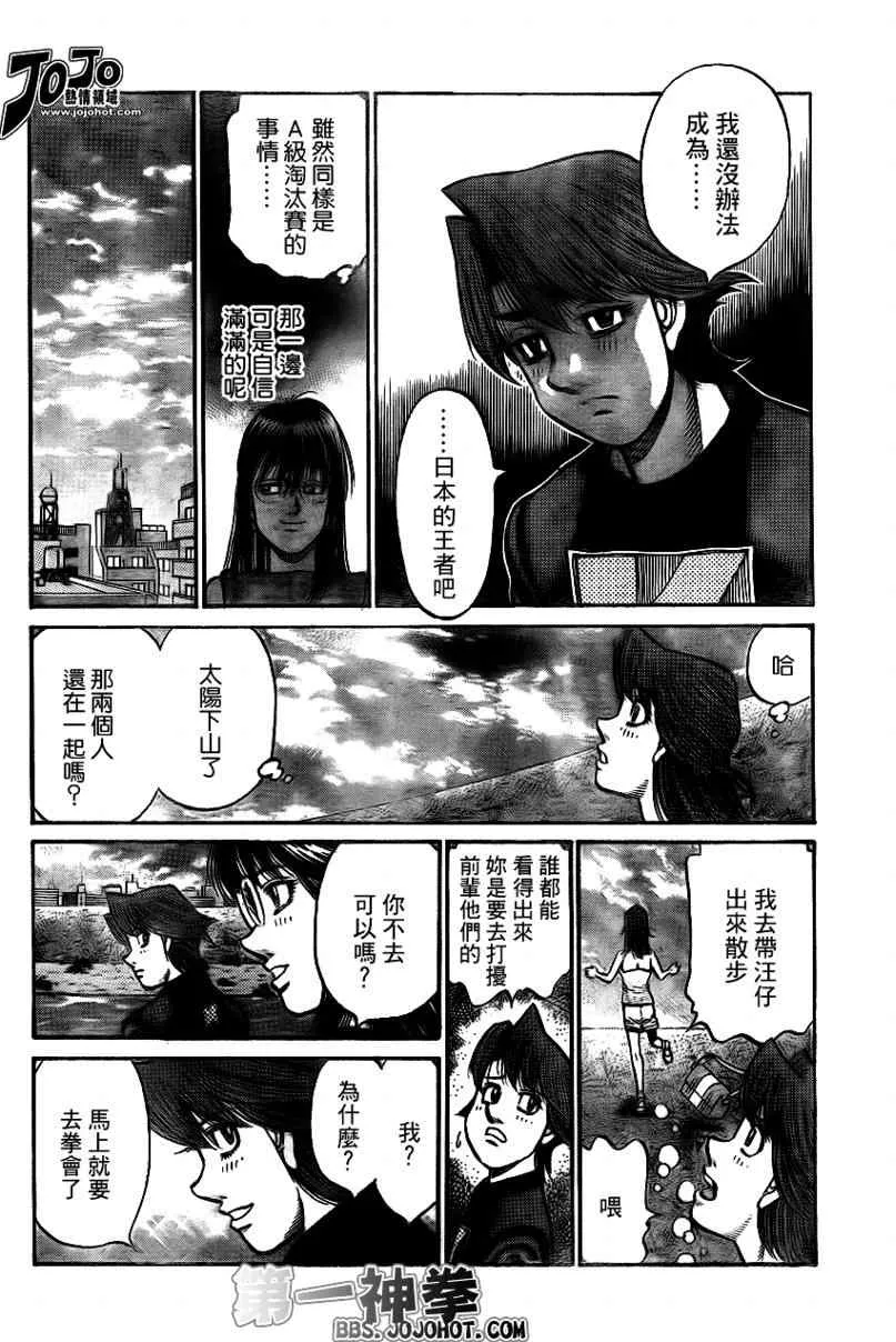 第898话 第8页